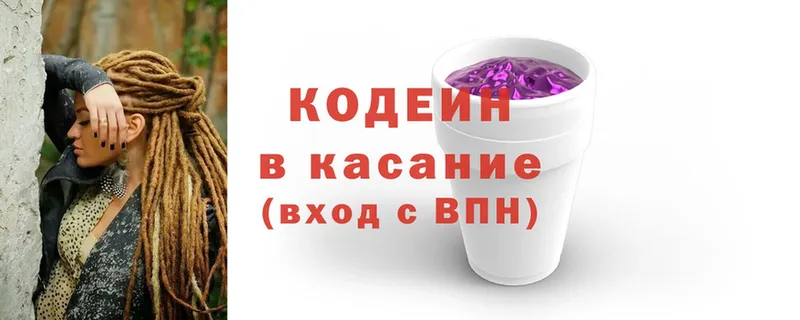 kraken как зайти  Бобров  Кодеин напиток Lean (лин) 