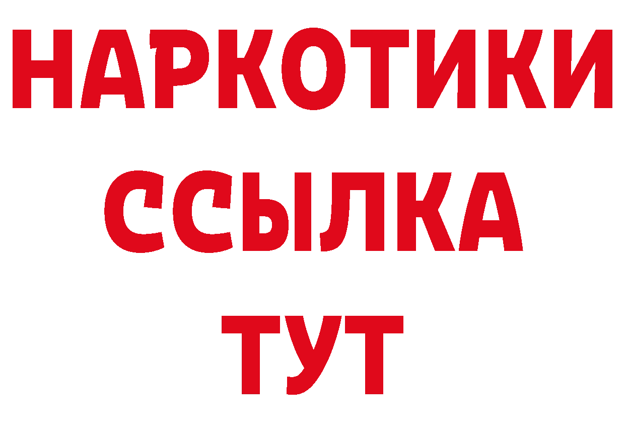 ГАШИШ Ice-O-Lator как войти нарко площадка ОМГ ОМГ Бобров